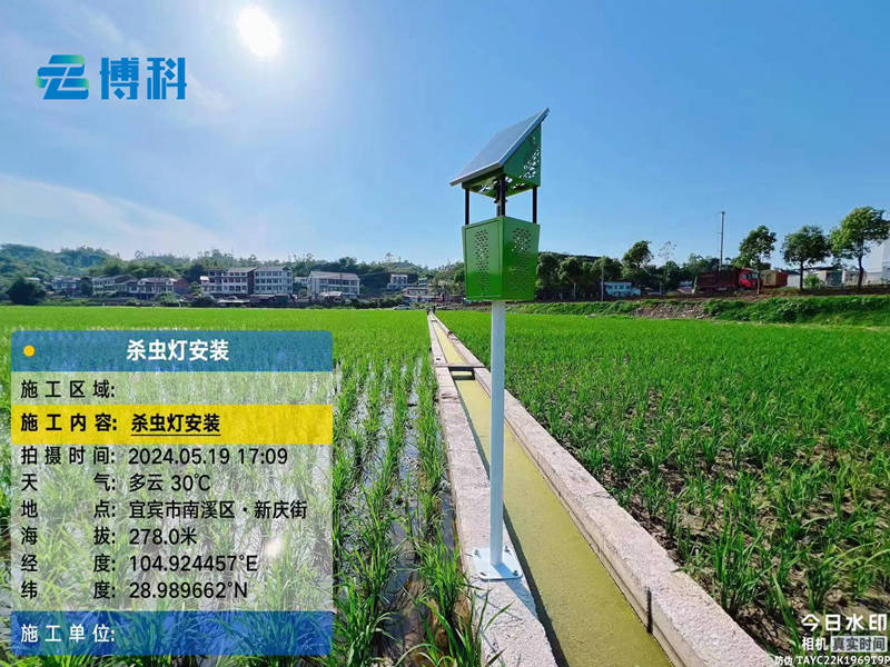 殺蟲(chóng)燈、蟲(chóng)情監(jiān)測(cè)站在宜賓市農(nóng)業(yè)項(xiàng)目完成安裝