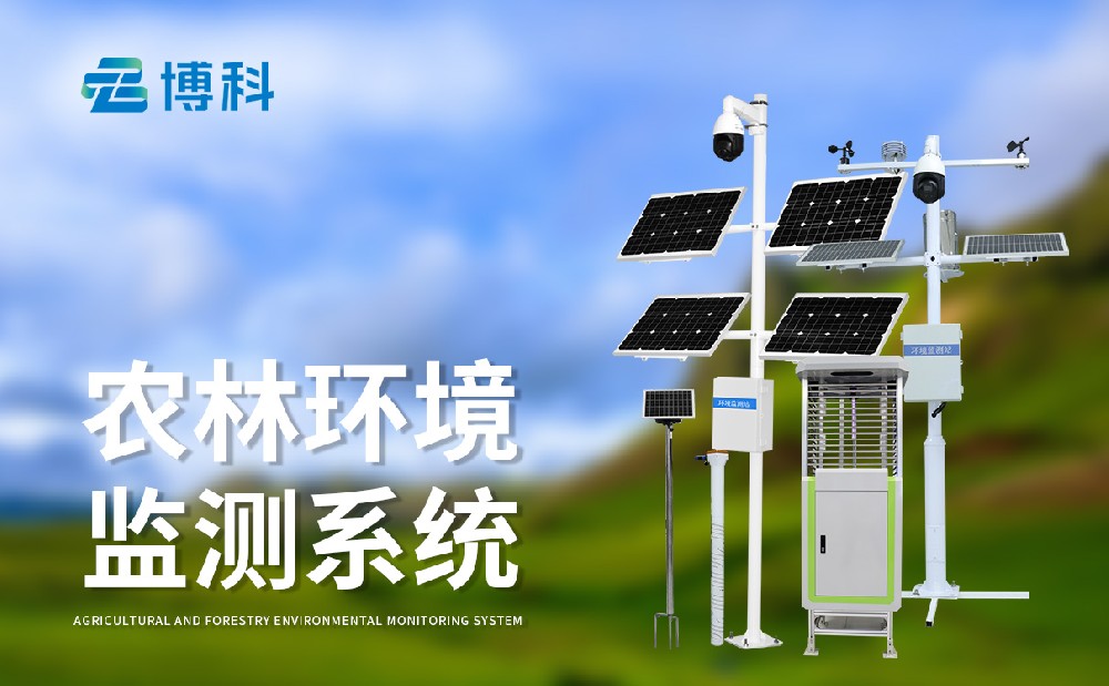 農(nóng)業(yè)四情監(jiān)測系統(tǒng)加強農(nóng)田精準化管理能力